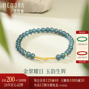 诗普琳 18K金猫眼金珠蹦迪金珠  蓝水翡翠手串手链5MM