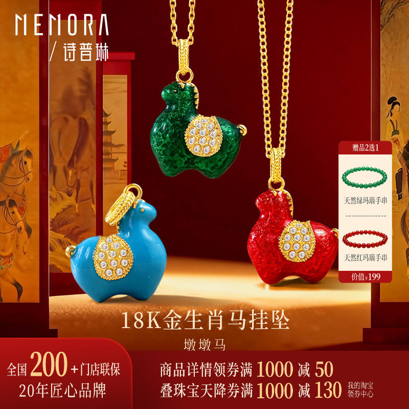 【新品】诗普琳 黄18K金墩墩马吊坠 镶嵌锆石项链 生肖马送女礼