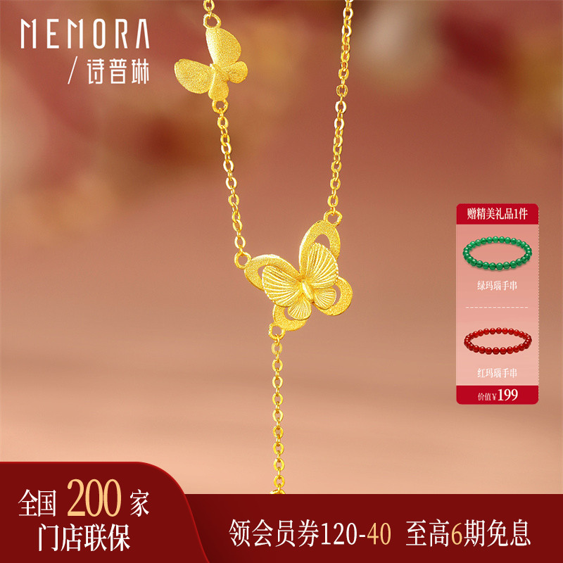 诗普琳珠宝 足金黄金 双层蝴蝶套链项链 送女友礼物