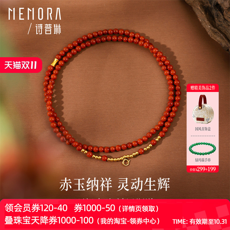 【万能链 搭配吊坠】诗普琳新品 18K金女配件DIY南红玛瑙项链