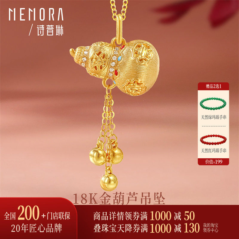 【新品】诗普琳 18K金镶嵌锆石珐琅花丝葫芦吊坠 项链送礼女