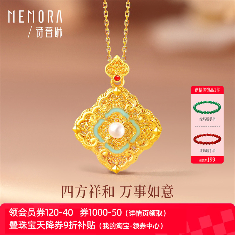 诗普琳黄18K金镶和田玉珍珠吊坠