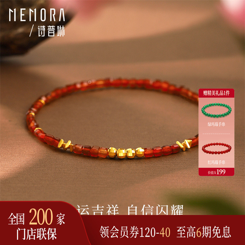 诗普琳碎银子玛瑙黄金手链