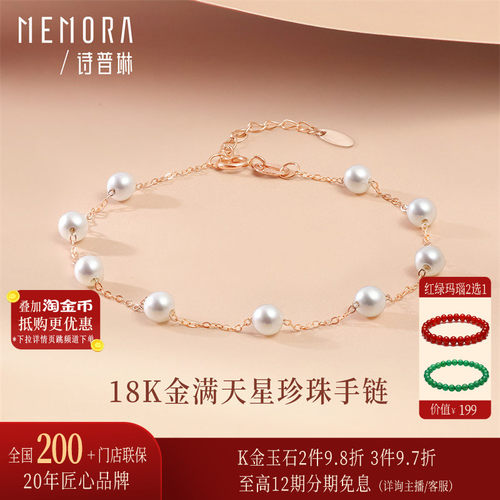 诗普琳 黄18K 约0.45g 天然淡水金珍珠手链玫瑰金手绳小米珠手串