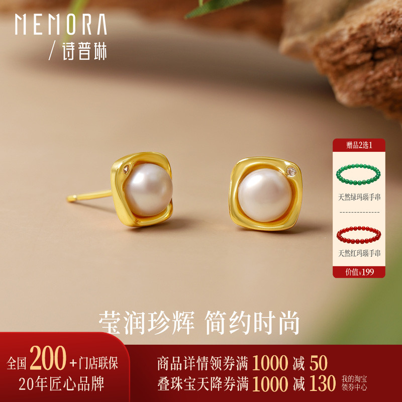 诗普琳珠宝 淡水珍珠方形耳钉高级感小众气质个性耳饰