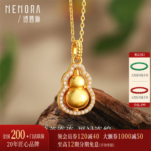 【热销】诗普琳 18K金葫芦 福禄双全镶嵌锆石吊坠女项链