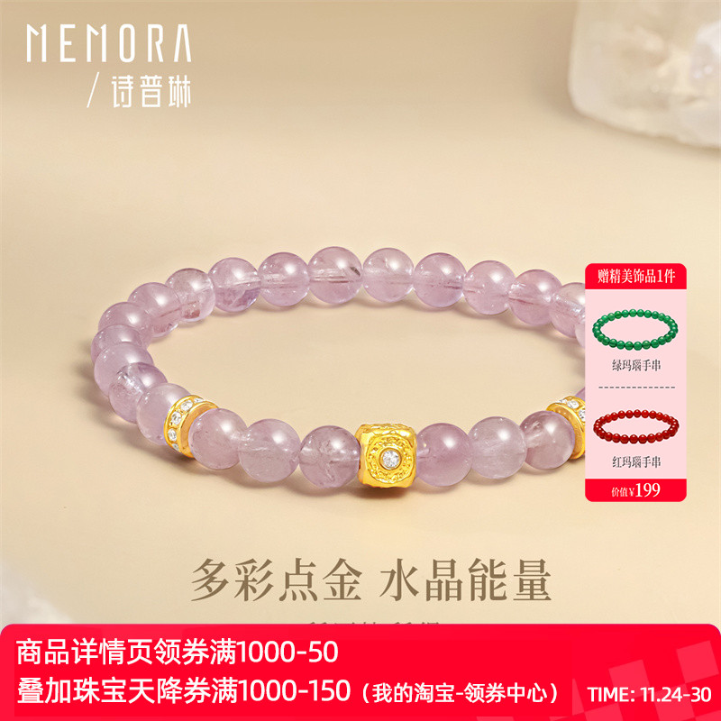 诗普琳黄18K金四方桶珠紫晶手串