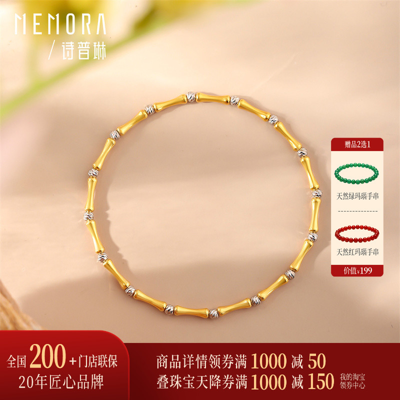 诗普琳黄18K金竹节手链