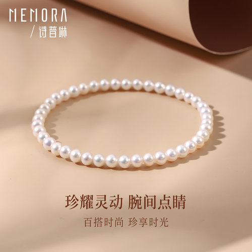 诗普琳 天然淡水珍珠 4MM百搭手串手链 送女友礼