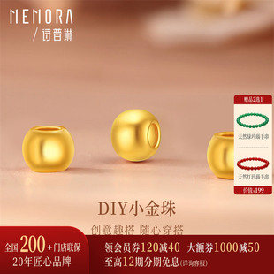 【新品】诗普琳 黄金足金小光珠手链项链小金珠手串DIY配件