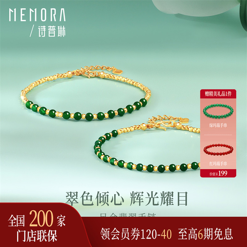 【新品】诗普琳 黄金足金蹦迪珠翡翠手串 金镶玉手链手饰送女友礼