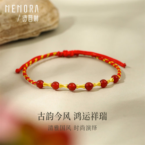 诗普琳 黄18k金竹节玛瑙珠手链 女款红绳彩金串珠手链