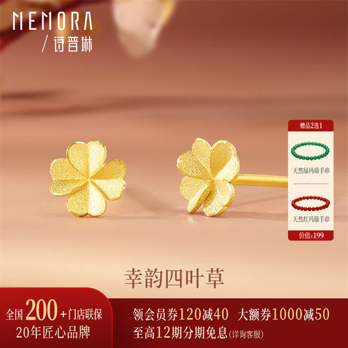 诗普琳足金幸运四叶草耳钉女