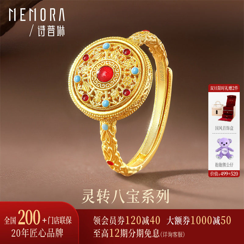 【剩1件】诗普琳 灵转八宝罗盘足金999 珐琅戒指送母亲女友送礼