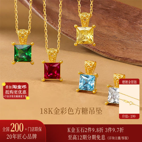 【一式两戴】诗普琳 黄18K金镶锆石小方糖吊坠项链 DIY转运珠手链