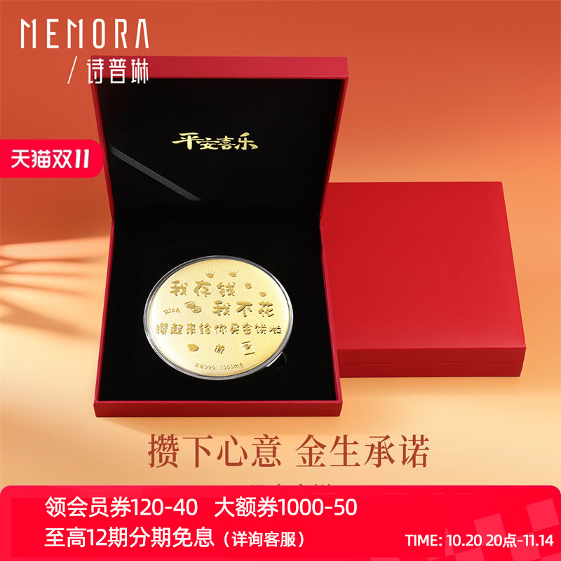 【新品】诗普琳 足金999大金饼1g黄金投资金送女友送中秋送礼