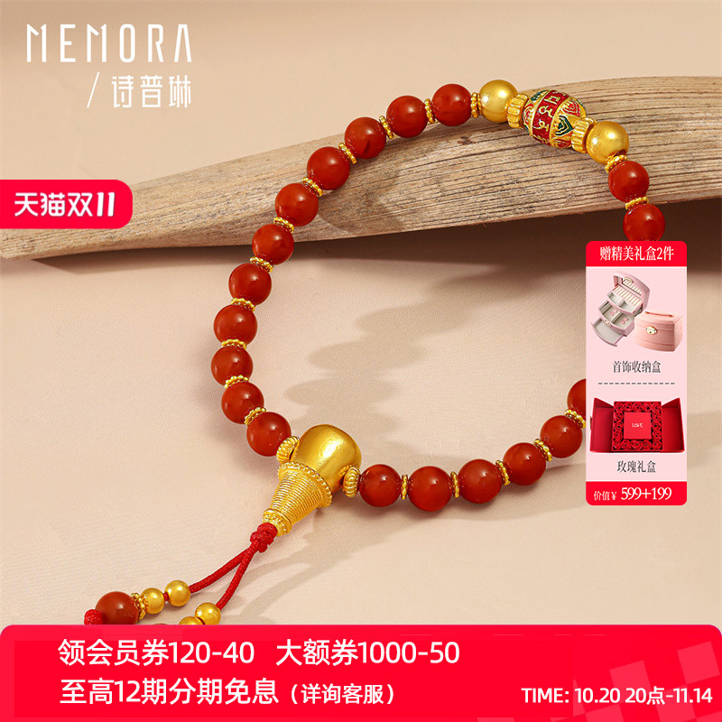 诗普林珠宝足金南红玛瑙手链