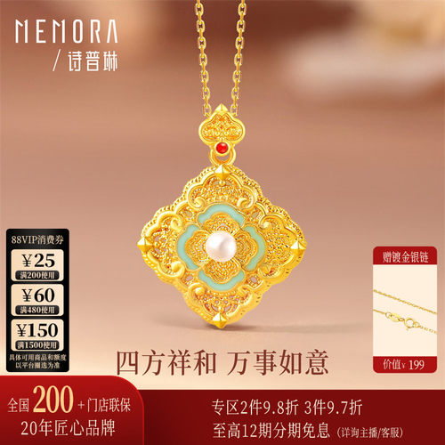诗普琳黄18K金镶和田玉珍珠吊坠