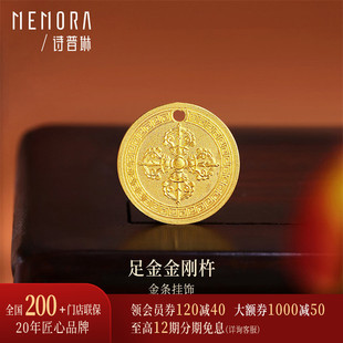 诗普琳 投资金足金999金刚杵金币5g 古法黄金礼品金送礼女