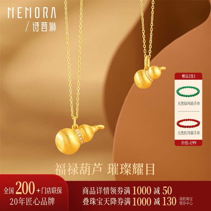 【热销】诗普琳 18K金葫芦吊坠拉丝工艺项链  送妈妈女友生日