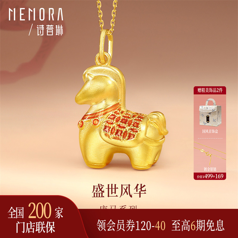 【马年生肖】诗普琳新品 黄金足金马上来财吊坠项链 送女友