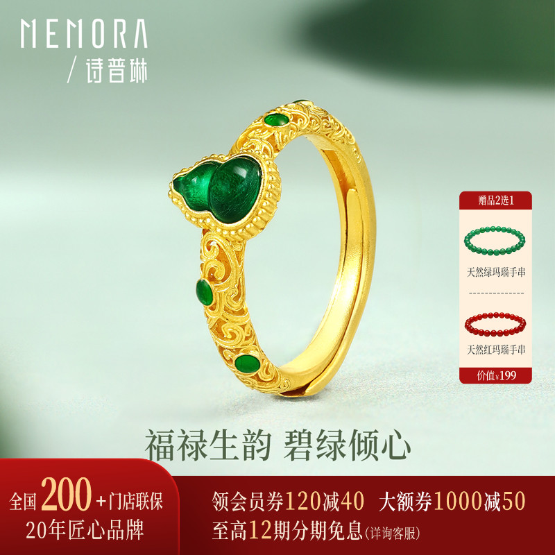 诗普琳珐琅葫芦黄金戒指