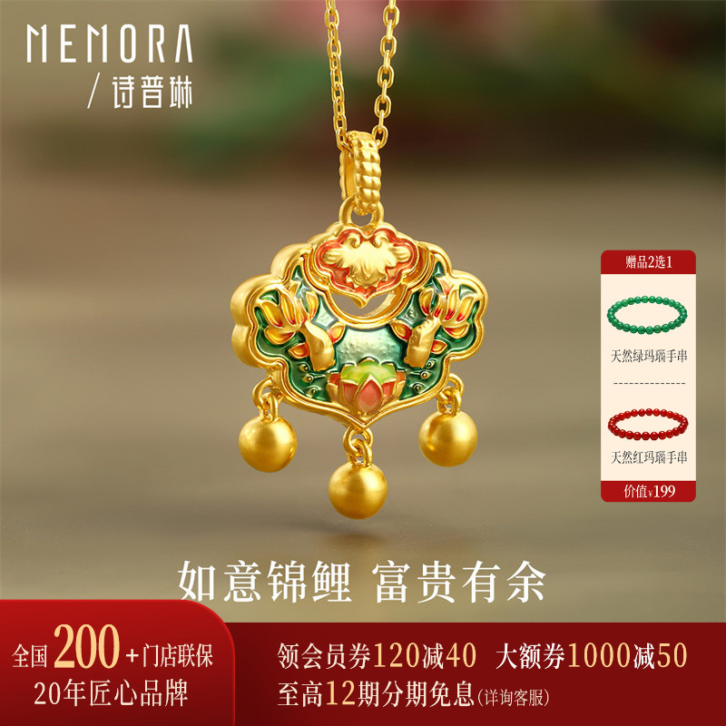 【热销】诗普琳珠宝如意锦鲤 18k吊坠女时尚彩金锁包挂坠项链