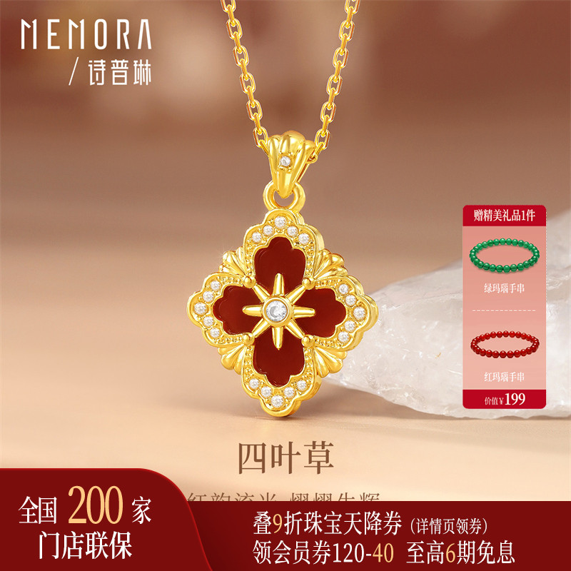 【热销】诗普琳 黄18K金 镶嵌锆石红玛瑙幸运四叶草女吊坠项链