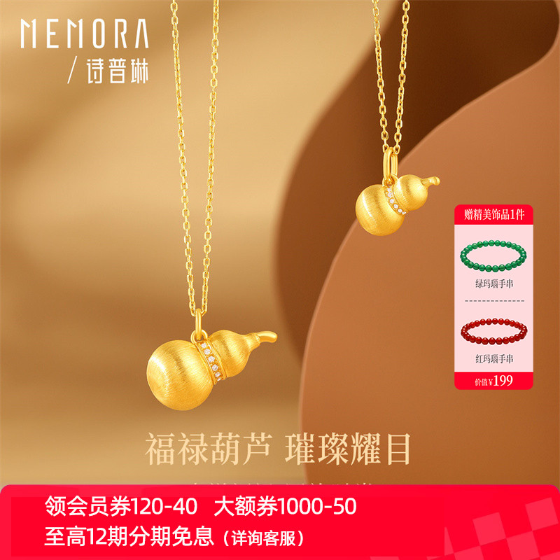【热销】诗普琳 18K金葫芦吊坠拉丝工艺项链  送妈妈女友生日