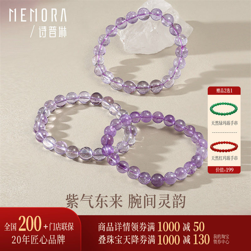 诗普琳 天然薰衣草紫水晶手串 冰透梦幻紫色手链 带证书,珠宝/钻石/翡翠,手饰,淘宝优惠券,粉丝福利购,淘宝优惠卷