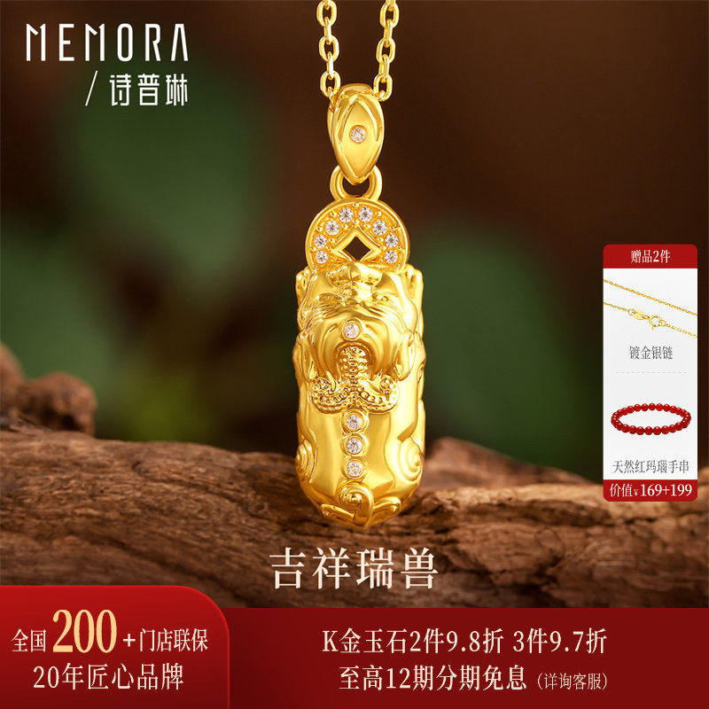 【热销】诗普琳 貔貅18k黄金吊坠女款时尚彩金项链招财挂坠
