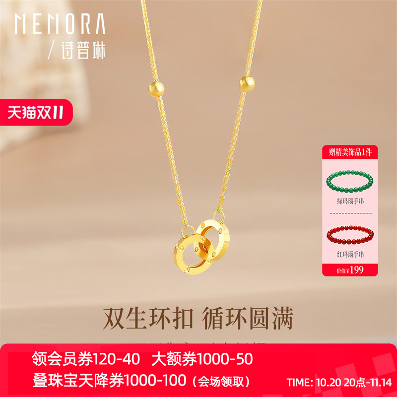 诗普琳18K金项链 日常简约双生环扣项链【18K金重约0.97g】