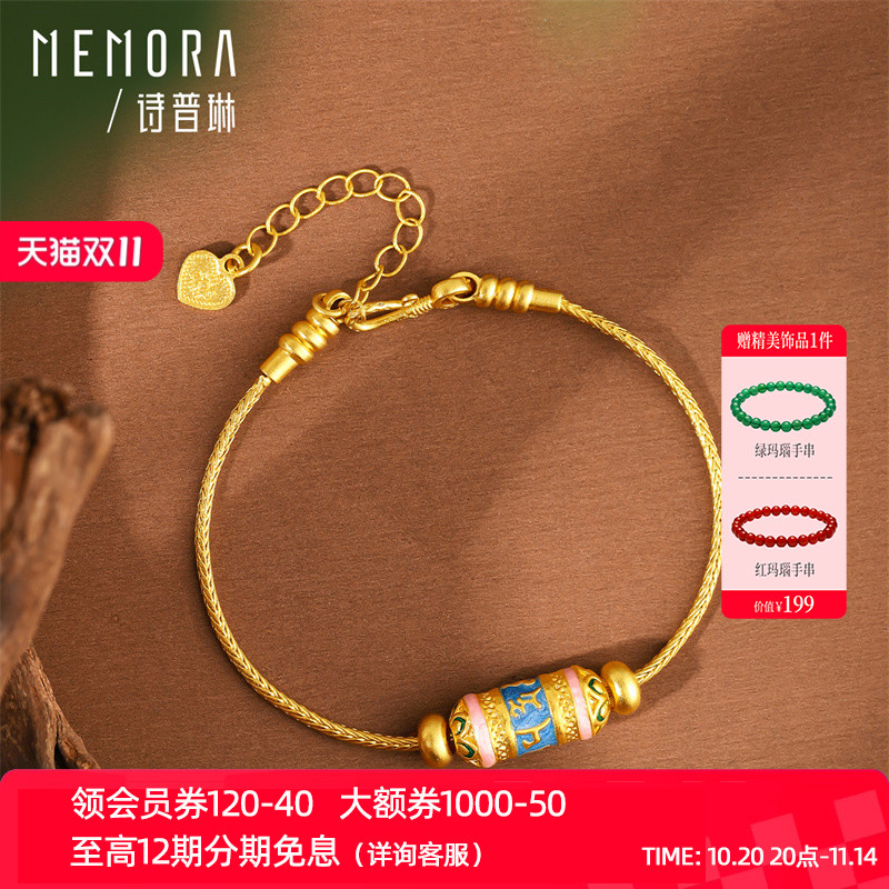 诗普琳黄18K金六字真言莲花筒