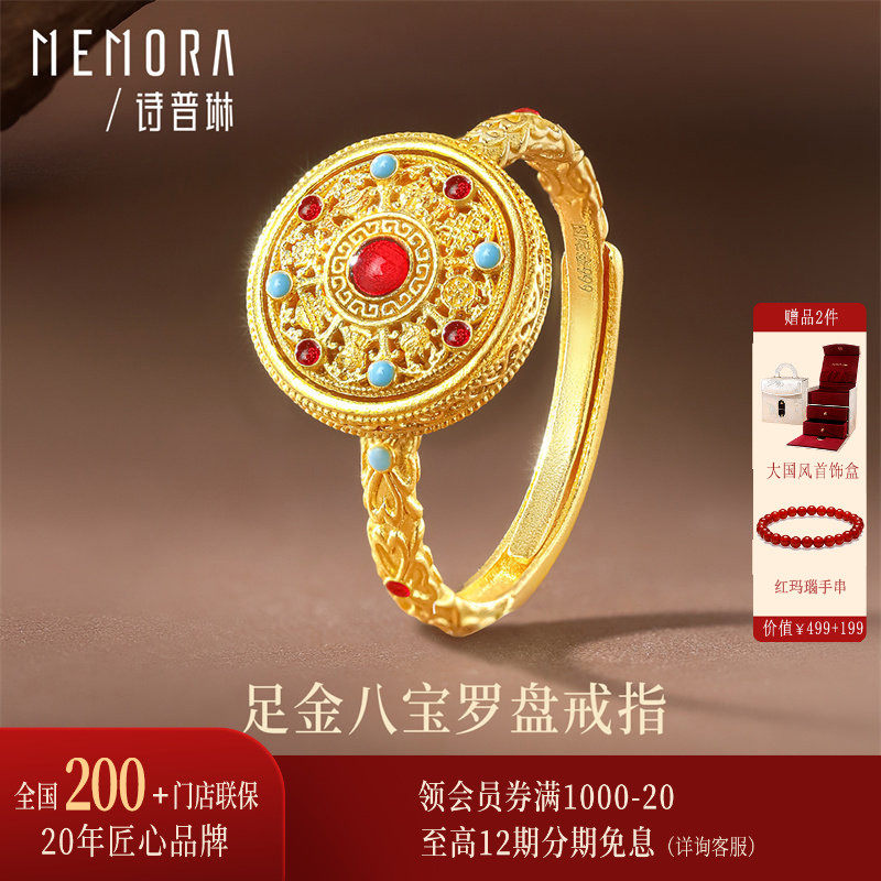 【剩1件】诗普琳 黄金可转动八宝罗盘古法足金999 珐琅彩开口戒指