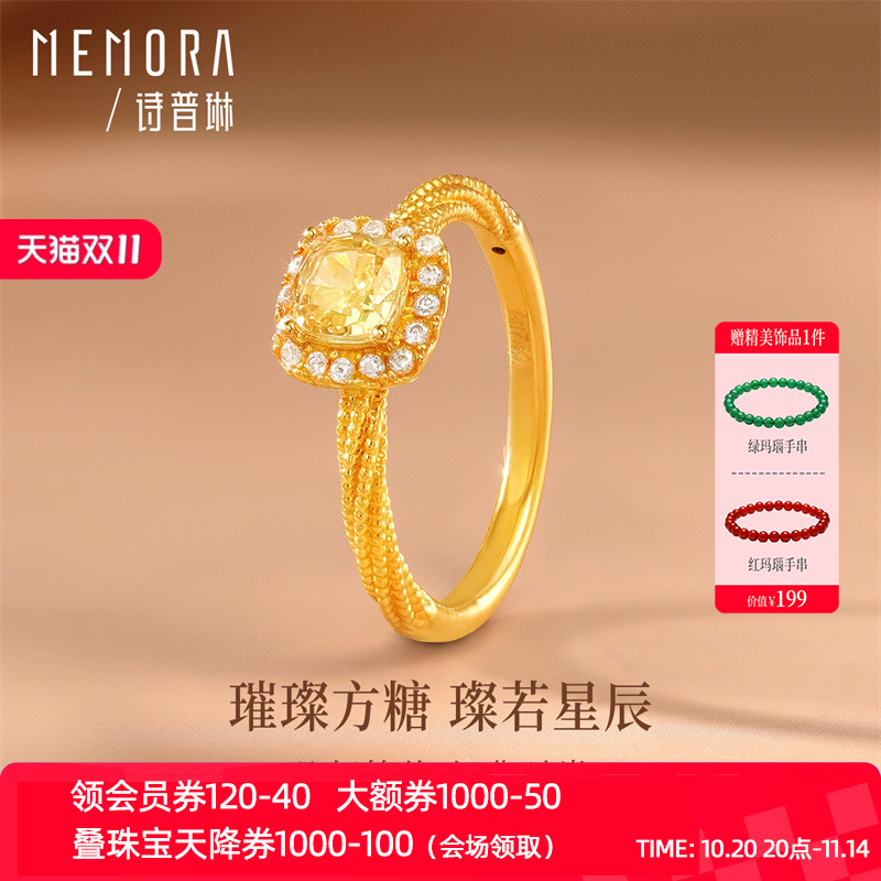 诗普琳黄18K金小方糖戒指