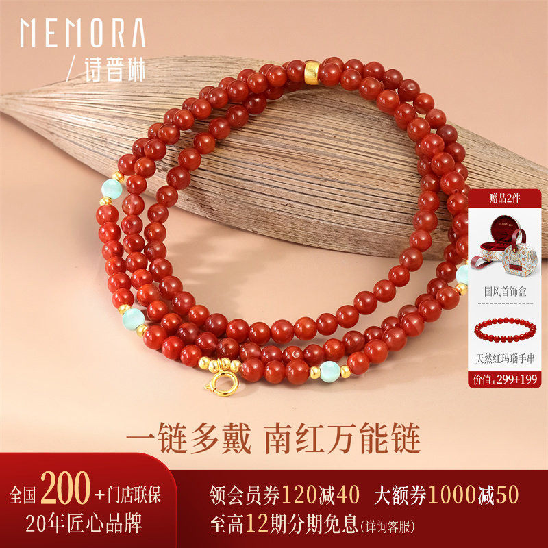 【万能链 搭配吊坠】诗普琳新品 黄18K金南红玛瑙万能链DIY配件女