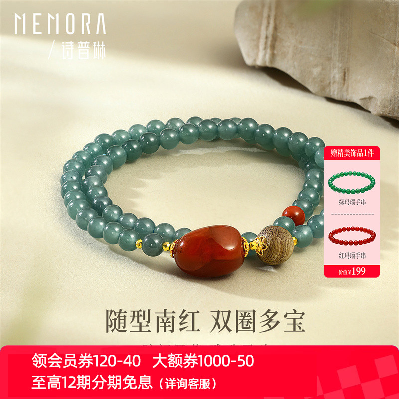 【剩1件】诗普琳 天然蓝水翡翠黄18K金 南红沉香双圈女手串手链