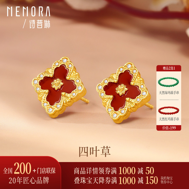 【新品】诗普琳 黄18K金镶嵌锆石红玛瑙幸运四叶草女耳钉送礼