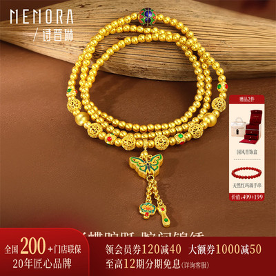 【一式两戴】诗普琳锦绣 足金黄金古法 蝴蝶珐琅女手链项链GB2485