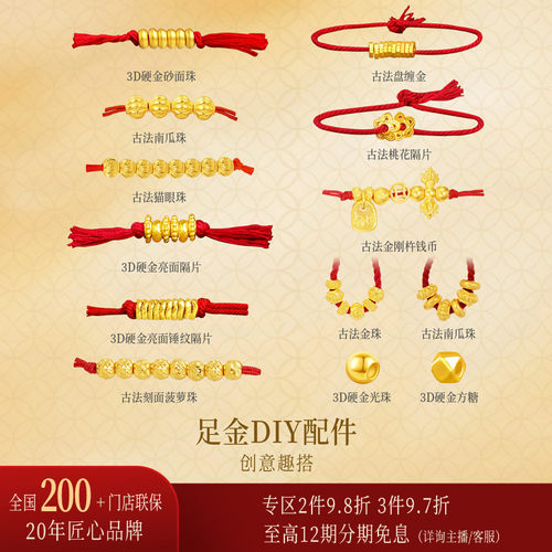 诗普琳 黄金足金小光珠手链项链小金珠手串DIY配件