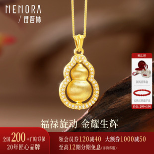 【剩1件】诗普琳 黄金足金古法拉丝福禄葫芦吊坠项链套链送女友