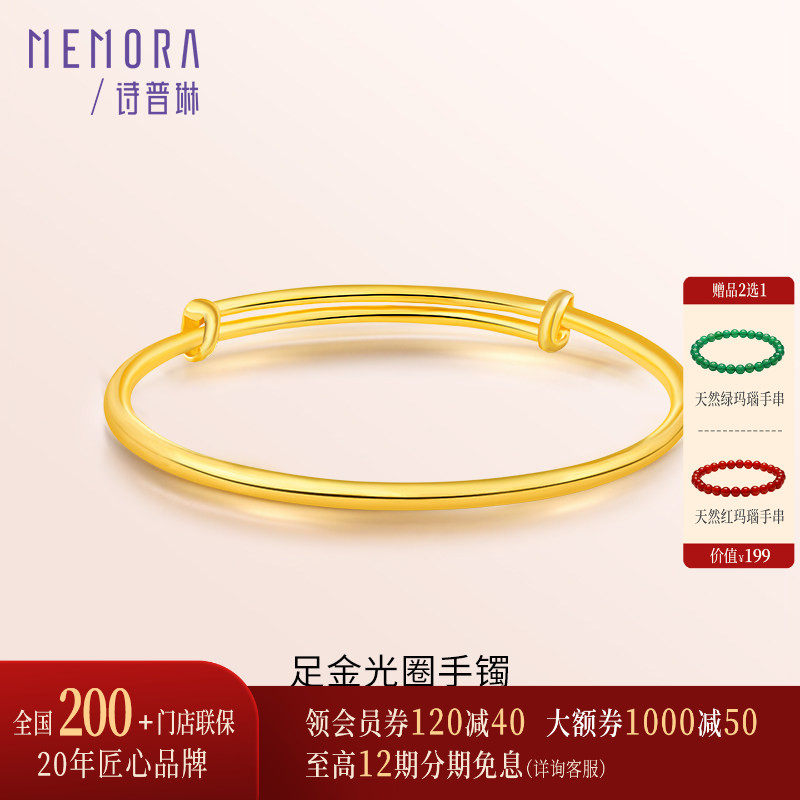 诗普琳古法黄金手镯女款足金光圈推拉金镯子可调节手环