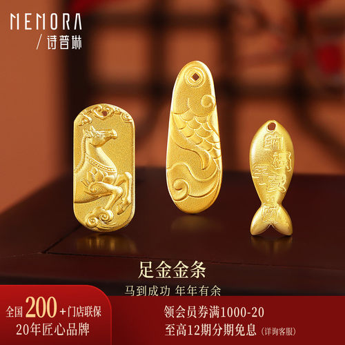 【剩1件】诗普琳足金999古法投资金平安纳福小黄鱼年年有余金条5g