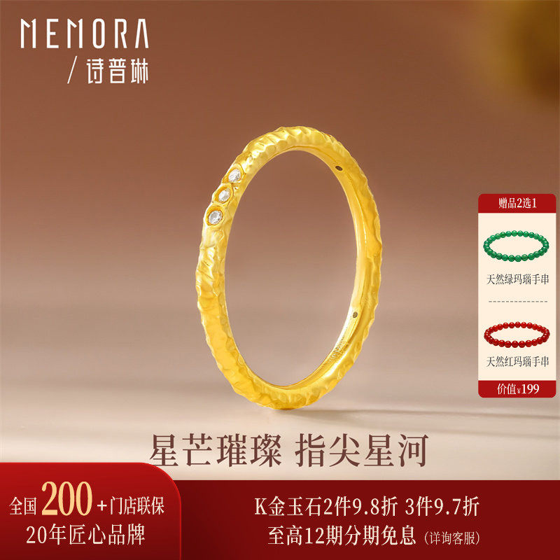 诗普琳 黄18K金锤纹戒指 情侣手饰纪念日送礼