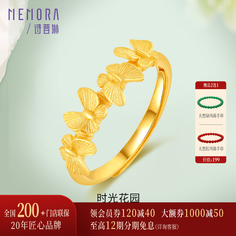 诗普琳足金蝴蝶黄金戒指