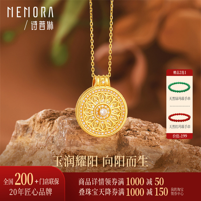 【热销】诗普琳 黄18K金0.53~0.56g太阳花和田玉女款项链吊坠