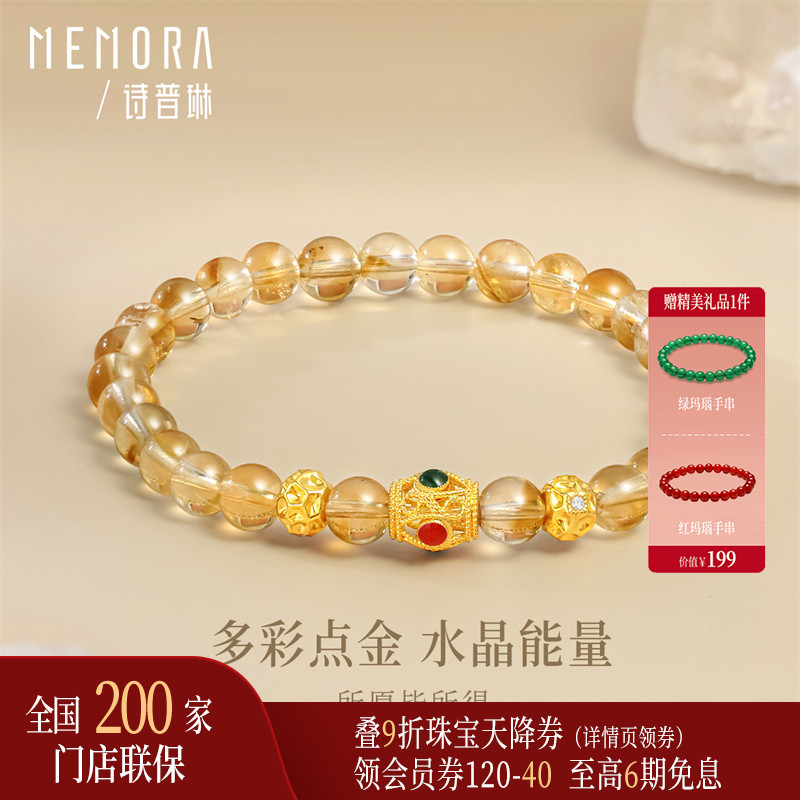 诗普琳黄18K金花丝珠黄水晶手串