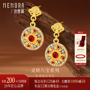 【黄金镶钻】诗普琳新品 足金999八宝罗盘耳钉古法镶嵌耳饰送礼女