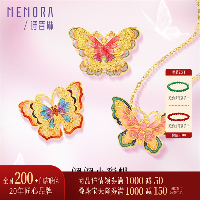 诗普琳珐琅炫彩蝴蝶18K金手链