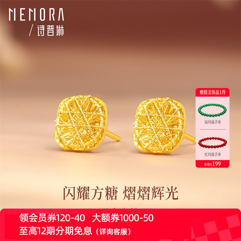 【热销】诗普琳 足金黄金小方糖耳钉女 花丝耳饰 送女友送老婆